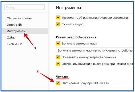 Советы по отключению открытия PDF в Яндекс браузере для максимальной конфиденциальности