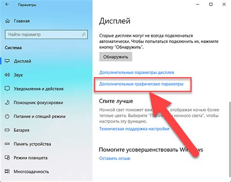 Советы по улучшению визуального опыта и производительности после изменения параметров графики