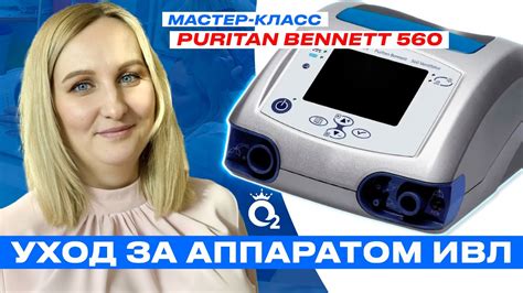 Советы по эксплуатации и уходу за устройством