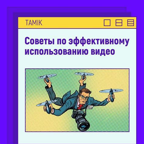 Советы по эффективному использованию орбисов