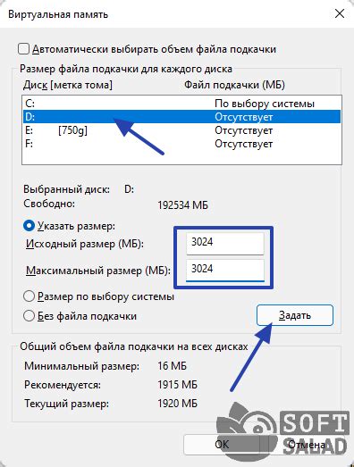 Создание резервной копии файла подкачки: