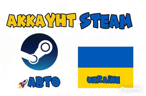 Создание Steam аккаунта в другом регионе