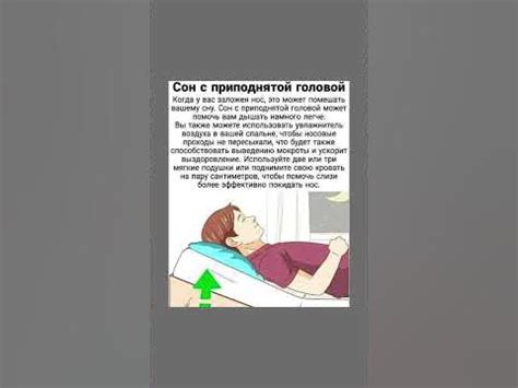 Сон о недышащем носе: отражение на здоровье