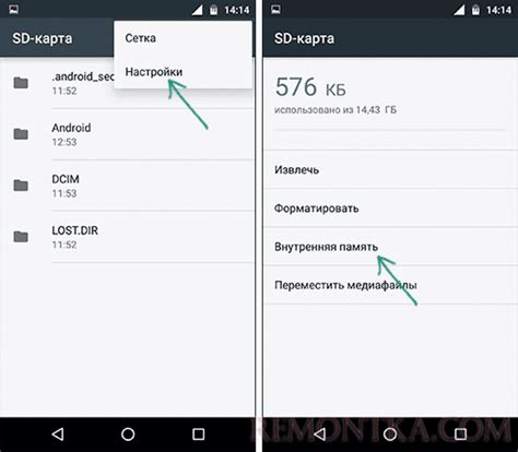 Сохранение настроек навигационной системы на SD-карте