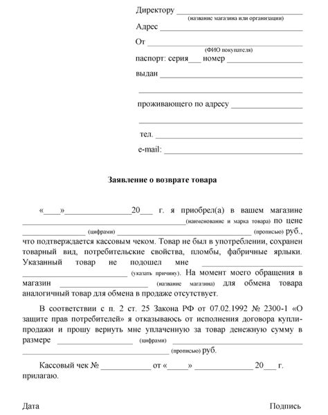 Сохранение оригинальной упаковки: необходимое требование для возврата товара