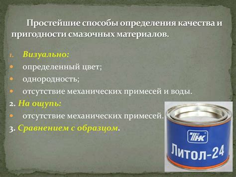 Способы определения пригодности