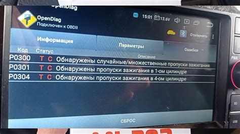 Способы устранения проблемы с ошибкой VCU на Камаз Нео