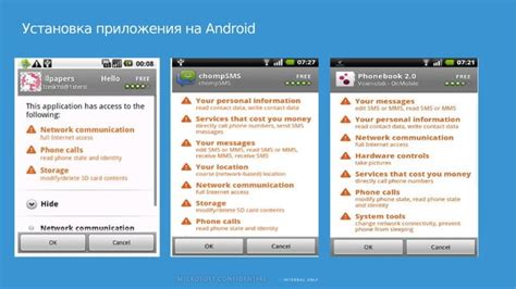 Сравнение безопасности