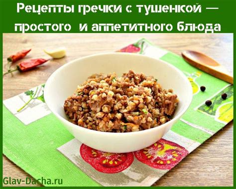 Сравнение гречки с тушенкой с другими продуктами