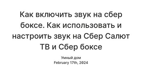 Сравнение функциональности Кинопоиска с другими приложениями на Сбер Боксе