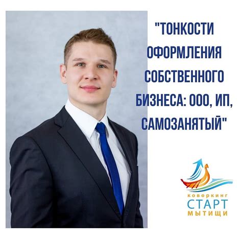 Старт собственного бизнеса самостоятельного межевого инженера: первые шаги к успеху