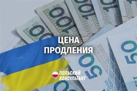 Стоимость продления времени