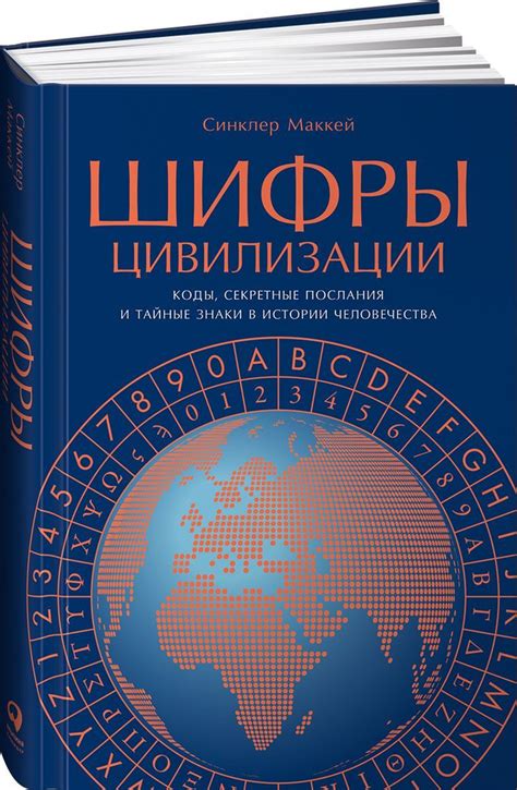Тайные подсказки и истории
