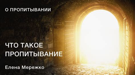 Текст 1: Особые случаи, когда пропитывание кожаной веревки влагой допустимо