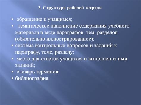 Тематическое наполнение