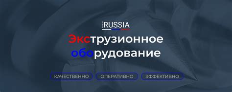 Технические решения и оборудование