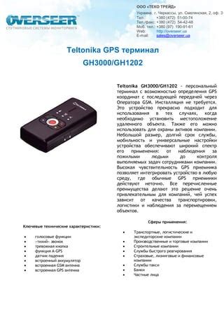 Технические требования и преимущества приемника Малахит