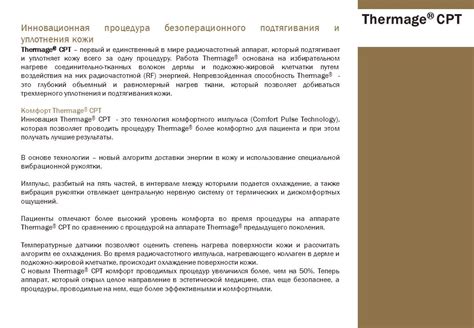 Технология нагрева: быстрый и равномерный результат