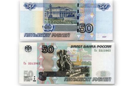 Типы операций, доступные при вставке 50 рублевых купюр