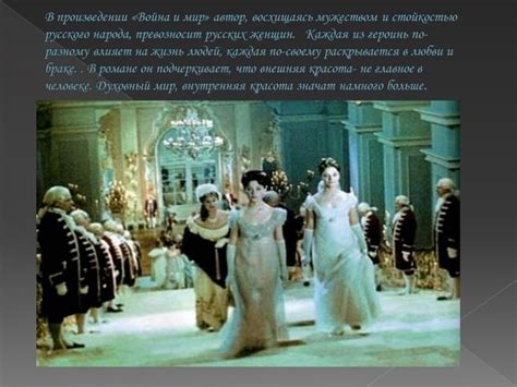 Толстойские образы