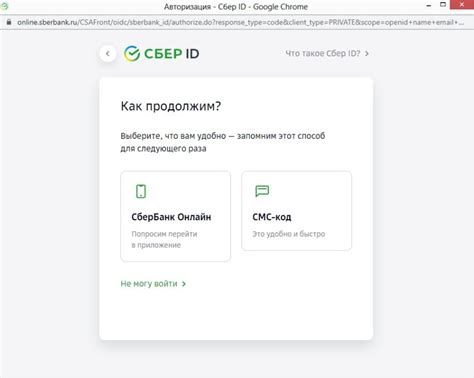 Третий этап: Активация Сбер Прайм ОККО через учетную запись