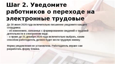 Уведомите Юду о решении