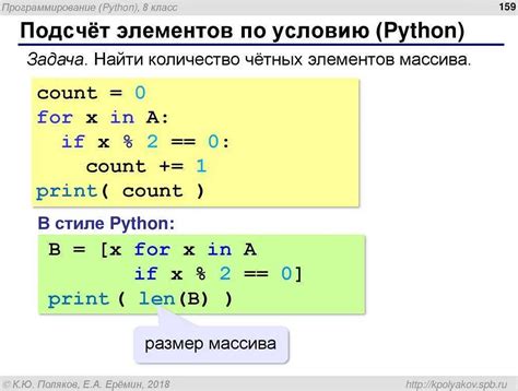 Увеличение числа в Python
