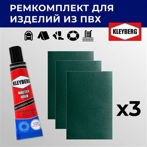 Удаление латки с ПВХ