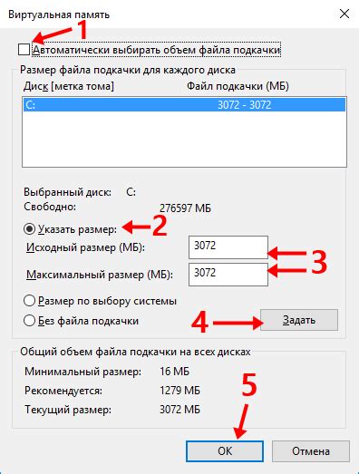 Удаление файла подкачки