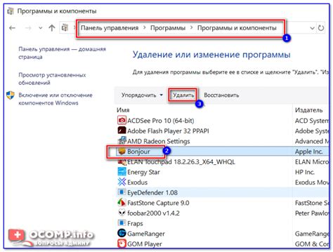 Удаление Esupport с компьютера: 7 простых шагов