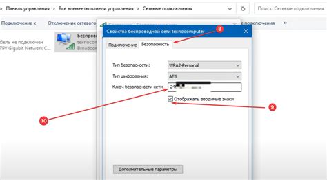 Узнать пароль Wi-Fi