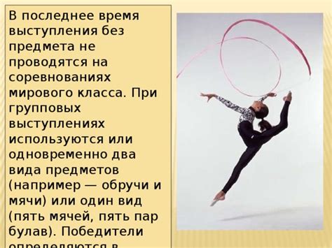 Условия участия в соревнованиях и выступлениях