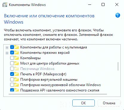 Установка активных компонентов