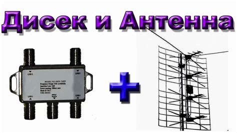 Установка батареи и подключение антенны