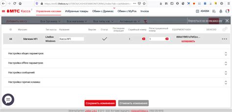 Установка и настройка ПО для МТС кассы