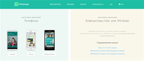 Установка и настройка WhatsApp для Следственного комитета