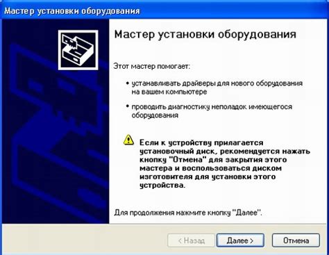 Установка нового выступа