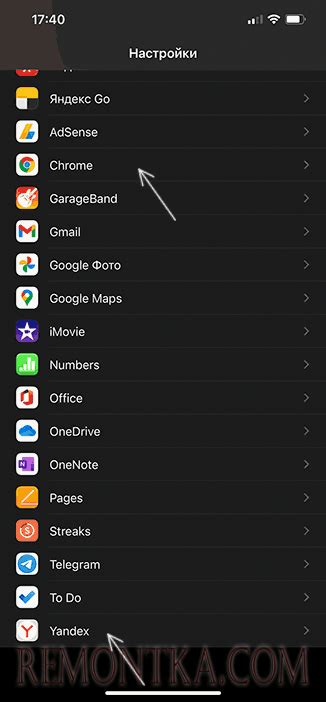 Установка онион браузера на iPhone