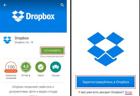 Установка приложения Dropbox на PocketBook
