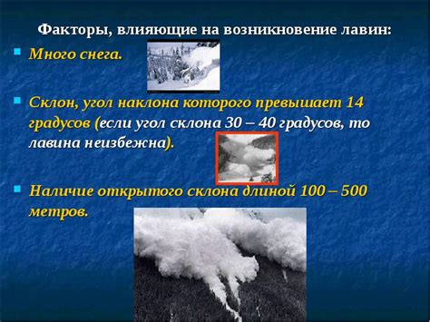 Факторы, влияющие на возникновение задушья