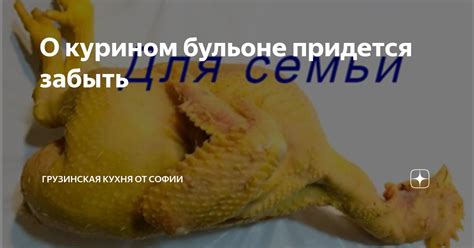 Факты о курином бульоне Ролтон