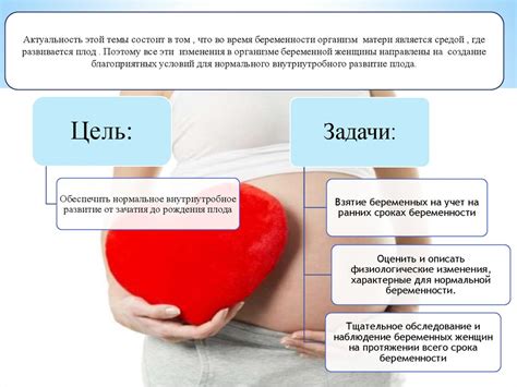 Физиологические изменения плода при воздействии освещения