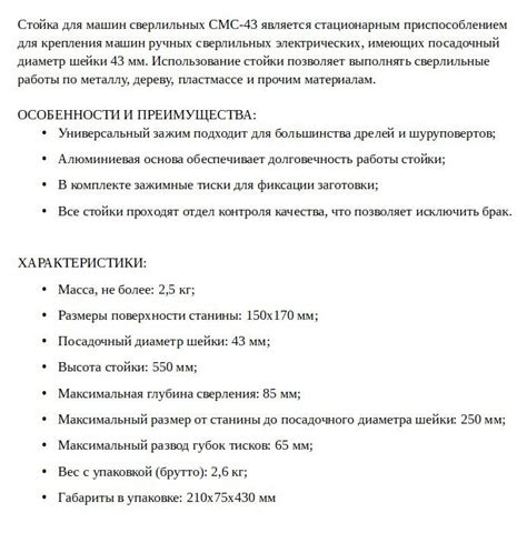 Фиксация и регулировка