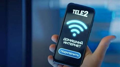 Что такое домашний интернет Теле2