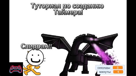 Шаги по созданию таймера