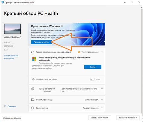 Шаг 1: Определение совместимости устройств
