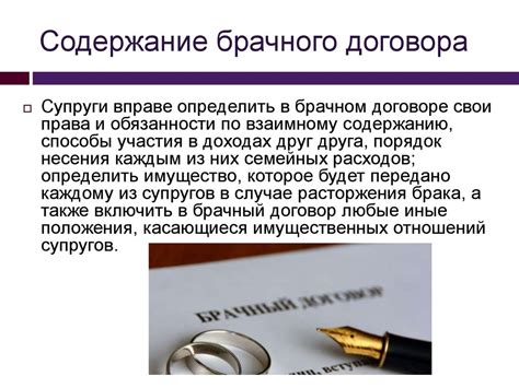 Шаг 1: Определение типа брачного договора
