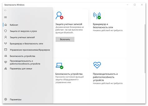 Шаг 1: Проверяем настройки безопасности