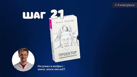 Шаг 1: Разместите проектор