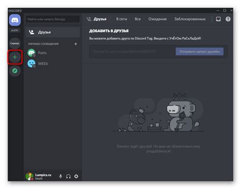 Шаг 1: Создание нового сервера в Discord